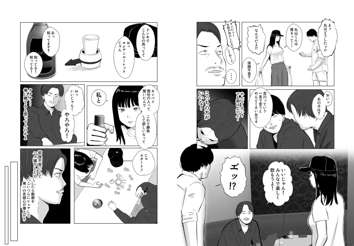 ハメ堕とし4 キメセクの果て ハメ堕とし4 キメセクの果て