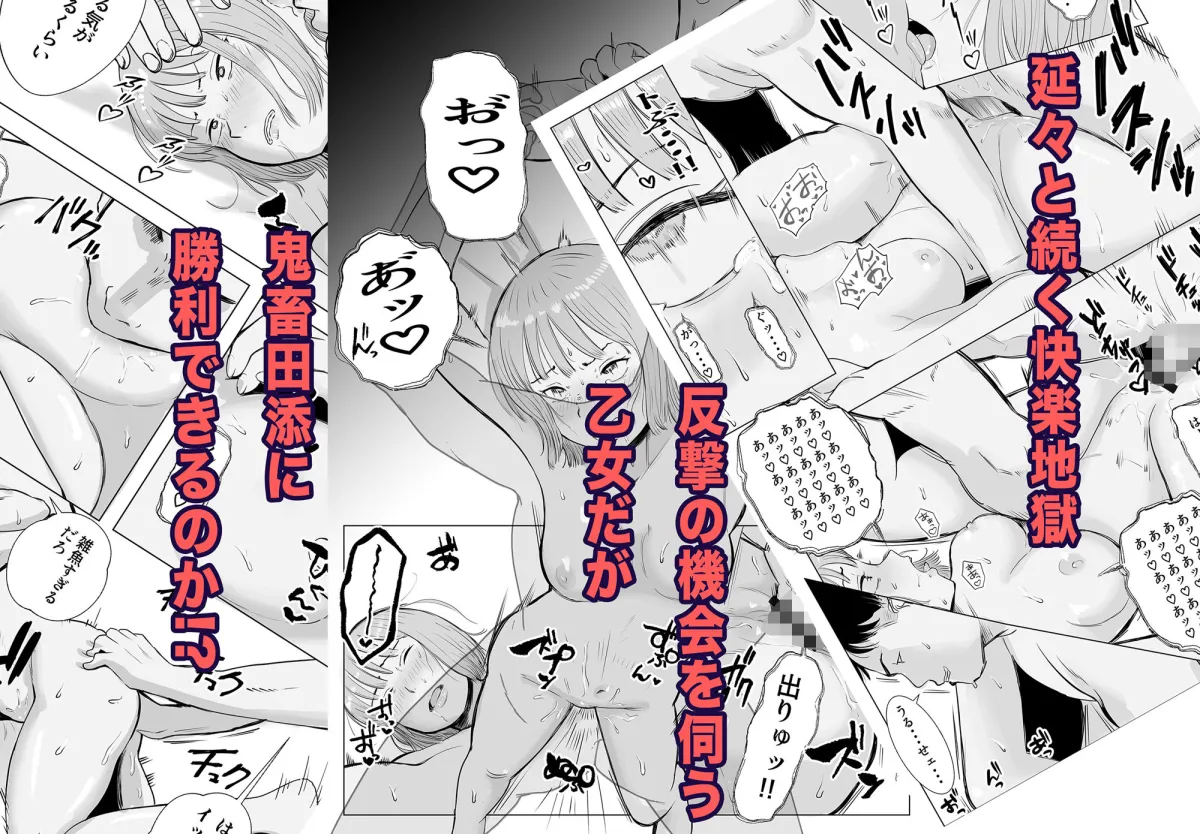 ハメ堕とし4 キメセクの果て ハメ堕とし4 キメセクの果て