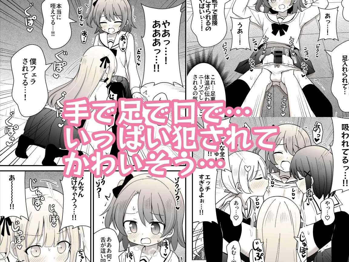 姉の代わりに女装して女子校に通うことになったけどバレてえっちな目に遭う話 姉の代わりに女装して女子校に通うことになったけどバレてえっちな目に遭う話