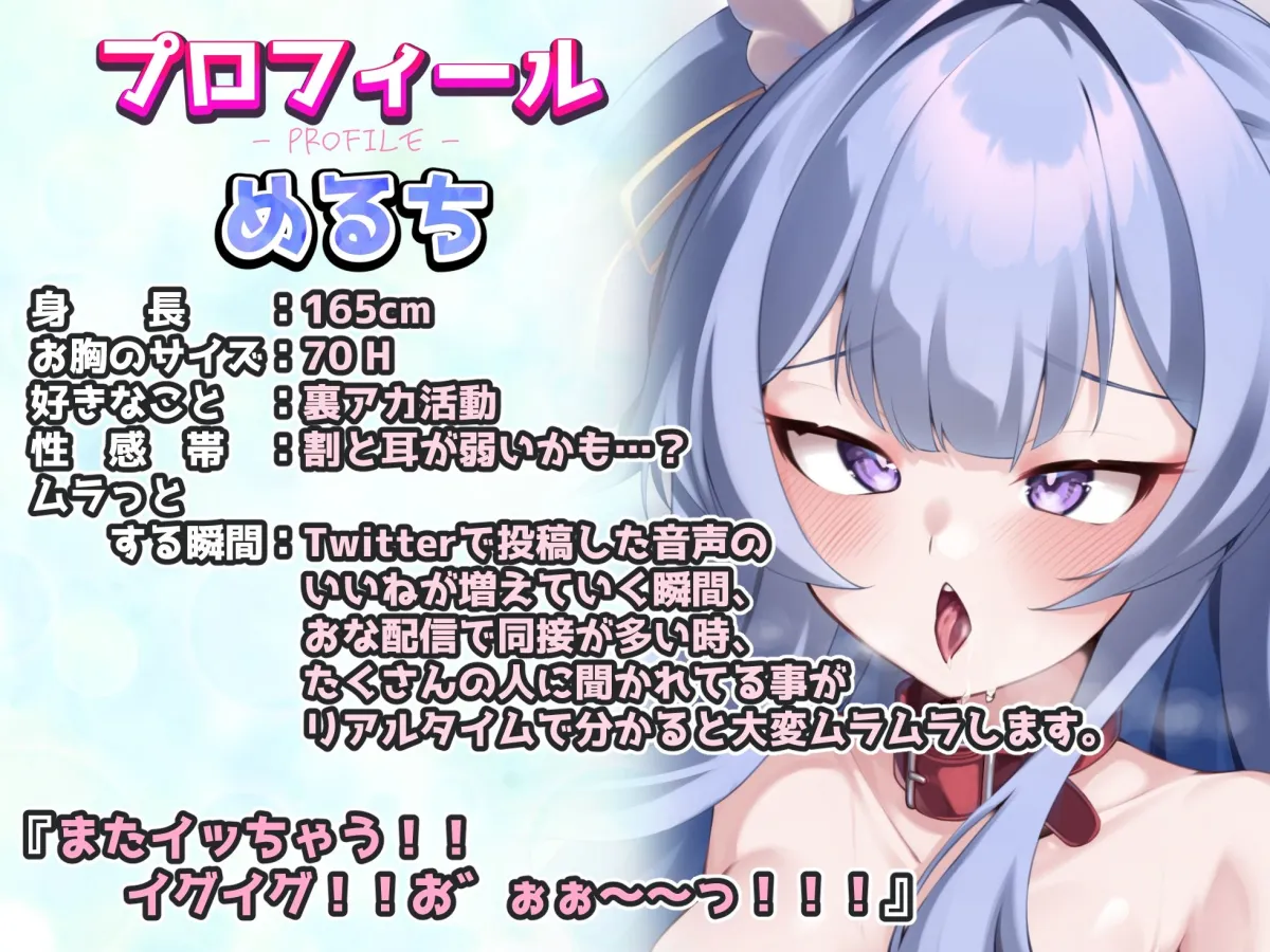 【実演オナニー】超待望の作品デビュー!!総フォロワー数7万超え音声系裏アカ女子「めるち」さん!!バイブ出し入れハメ潮吹きながら25回以上絶頂!!【オホ声の才能】 【実演オナニー】超待望の作品デビュー!!総フォロワー数7万超え音声系裏アカ女子「めるち」さん!!バイブ出し入れハメ潮吹きながら25回以上絶頂!!【オホ声の才能】