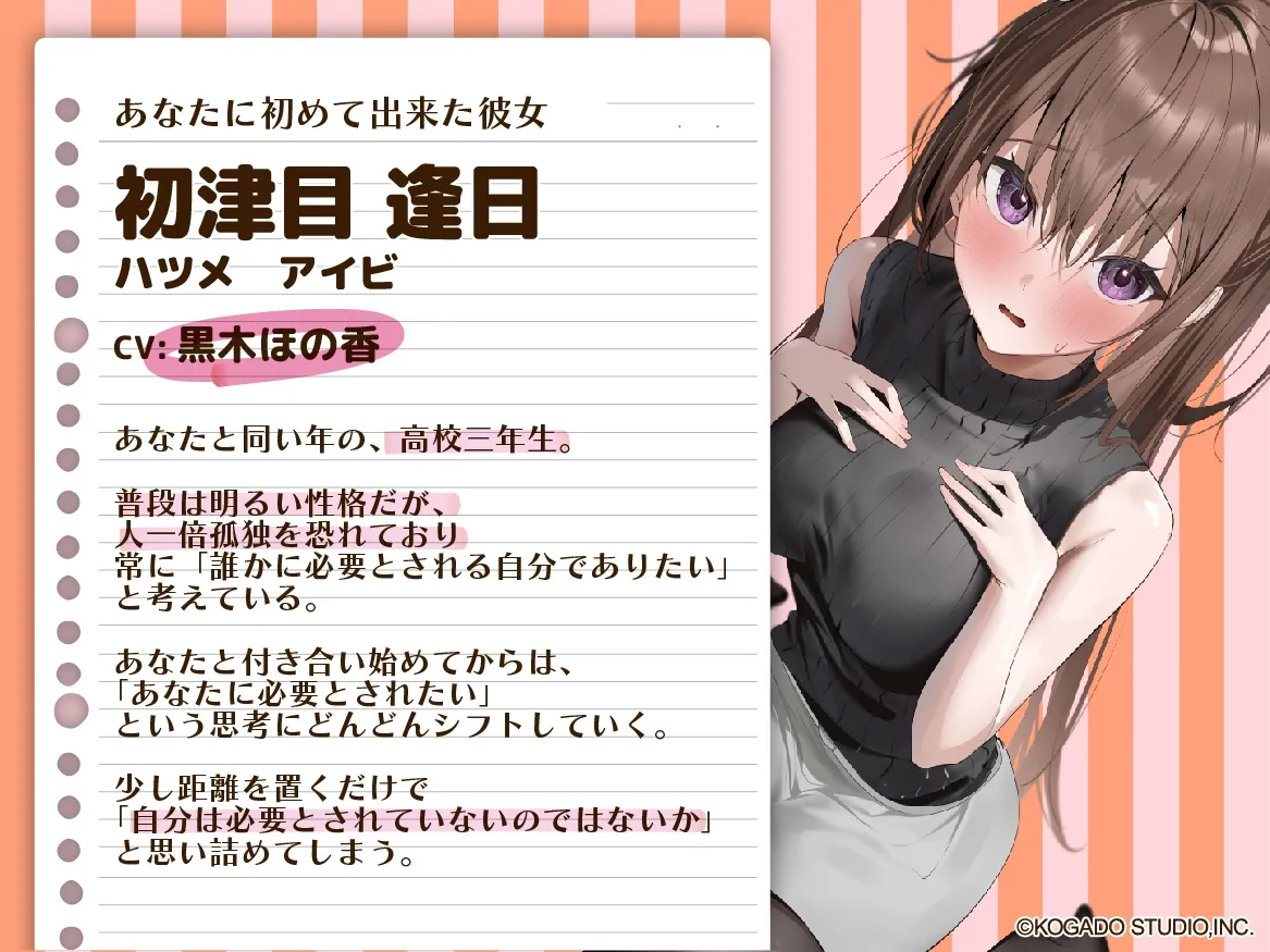 【CV.黒木ほの香】初めて出来た彼女が実は重たい子かもしれない【耳かき・添い寝・オイルマッサージ】 【CV.黒木ほの香】初めて出来た彼女が実は重たい子かもしれない【耳かき・添い寝・オイルマッサージ】