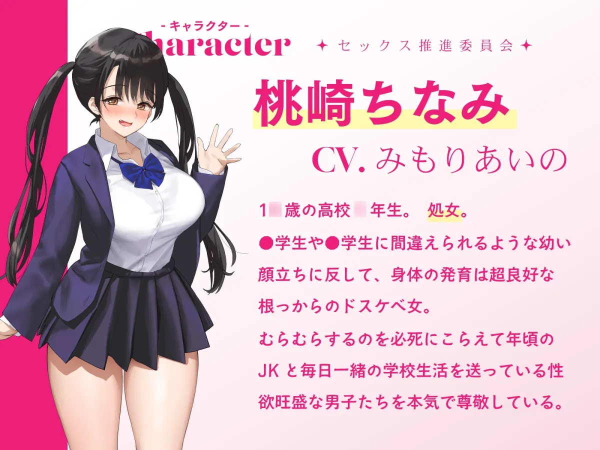 オナニーばかりしてたぼくがセックス推進委員会のJKに捕らえられて女体の気持ちよさを教えこまれる話♪