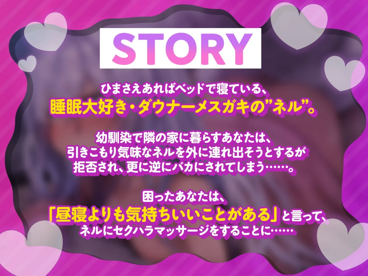 おねむなダウナーメスガキに巨根チンポを叩き込んでおはよう目覚まし♪(KU100マイク収録作品)