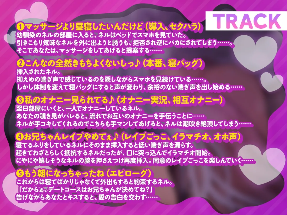 おねむなダウナーメスガキに巨根チンポを叩き込んでおはよう目覚まし♪(KU100マイク収録作品)