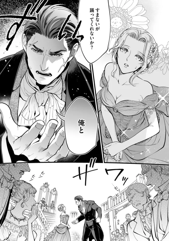 この度、野獣なコワモテ将軍の教育係(妻)を拝命いたしました1 この度、野獣なコワモテ将軍の教育係(妻)を拝命いたしました1