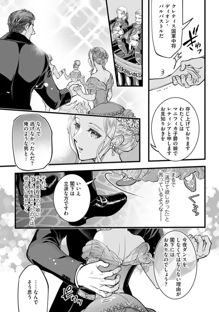 この度、野獣なコワモテ将軍の教育係(妻)を拝命いたしました1 この度、野獣なコワモテ将軍の教育係(妻)を拝命いたしました1