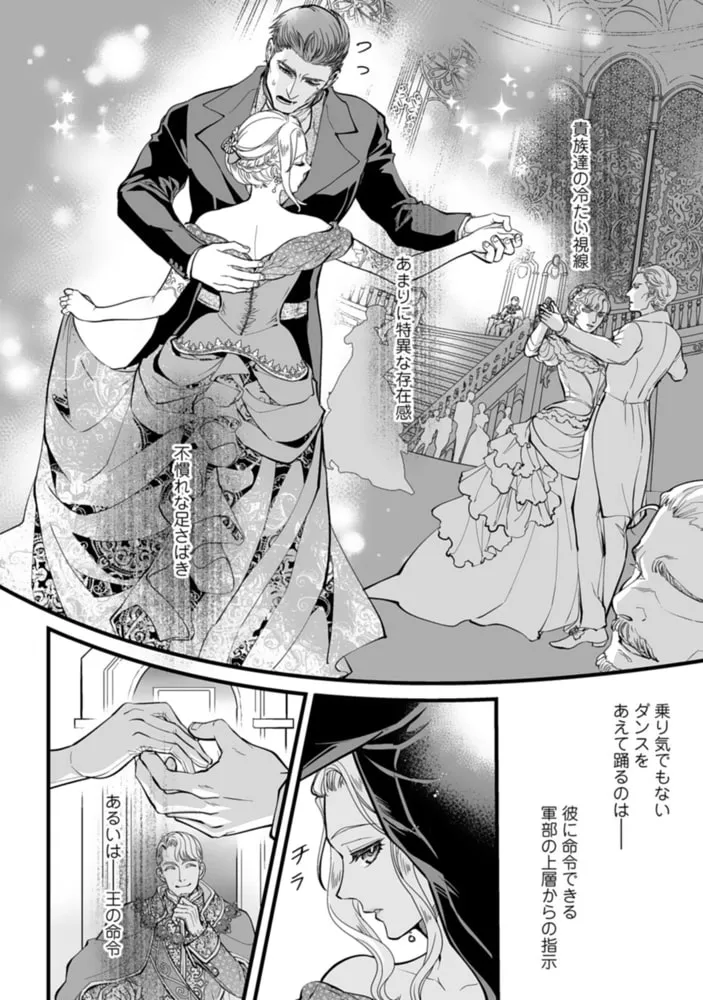 この度、野獣なコワモテ将軍の教育係(妻)を拝命いたしました1 この度、野獣なコワモテ将軍の教育係(妻)を拝命いたしました1