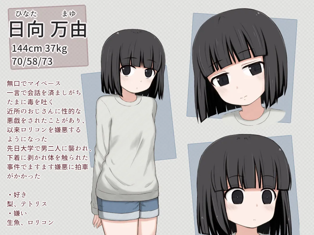 万由危機一髪! 万由危機一髪!