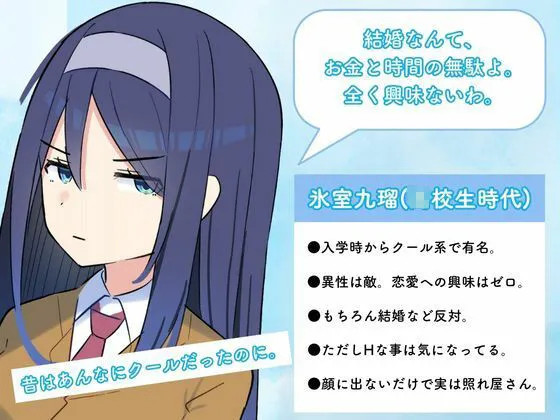 クールな同級生の×年後〜Hな総集編〜