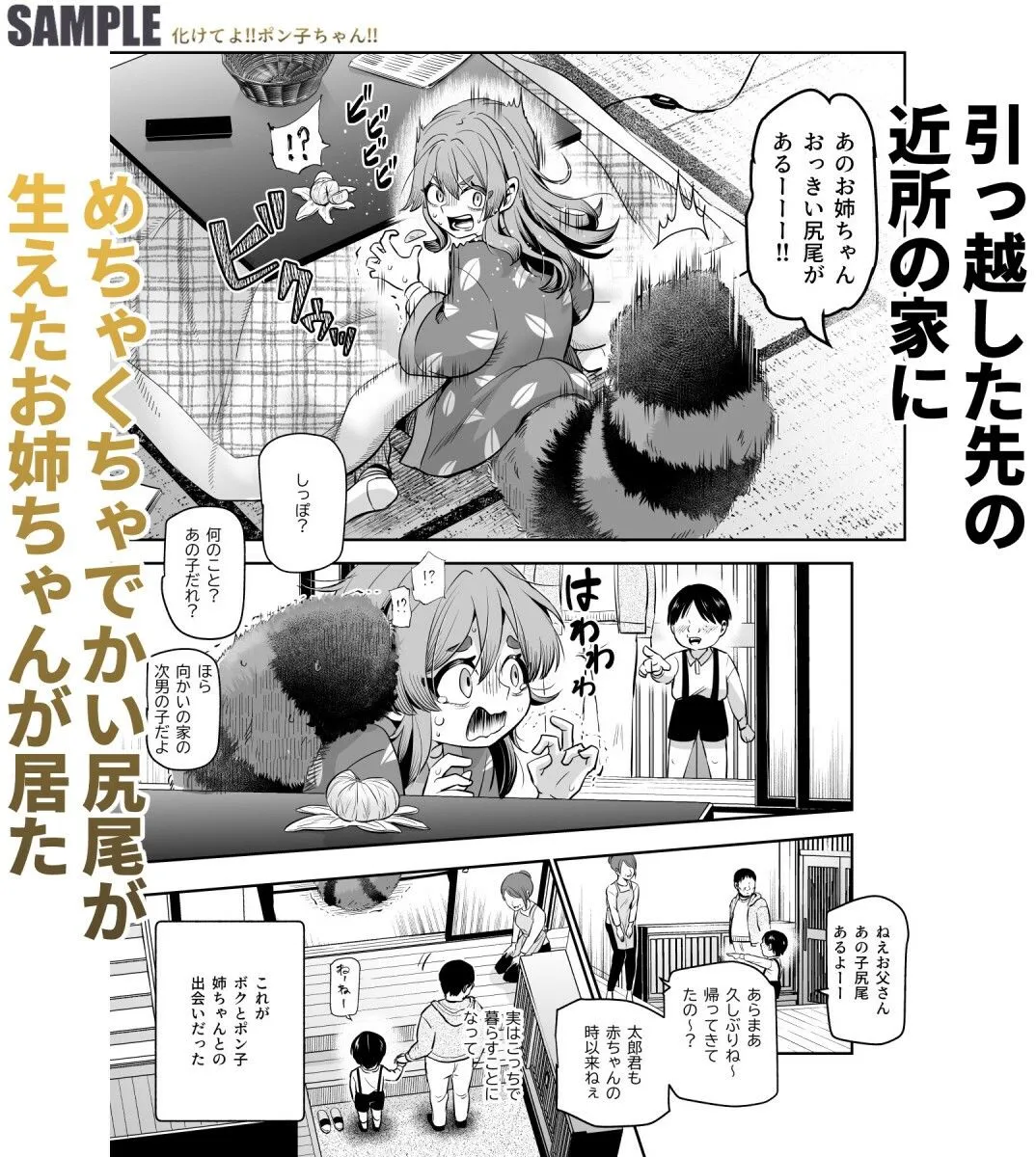 化けてよ!!ポン子ちゃん!!EX 近所の化けだぬきのお姉ちゃんの弱みを握ってフィギュアとかソシャゲキャラとか好きな子とかに変身してもらってそのままエッチしまくっちゃう話!! 化けてよ!!ポン子ちゃん!!EX 近所の化けだぬきのお姉ちゃんの弱みを握ってフィギュアとかソシャゲキャラとか好きな子とかに変身してもらってそのままエッチしまくっちゃう話!!