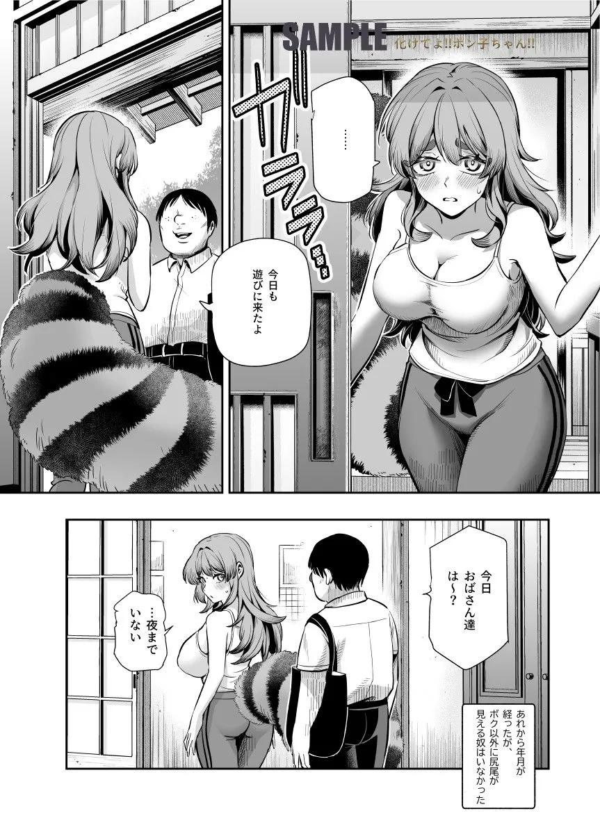 化けてよ!!ポン子ちゃん!!EX 近所の化けだぬきのお姉ちゃんの弱みを握ってフィギュアとかソシャゲキャラとか好きな子とかに変身してもらってそのままエッチしまくっちゃう話!! 化けてよ!!ポン子ちゃん!!EX 近所の化けだぬきのお姉ちゃんの弱みを握ってフィギュアとかソシャゲキャラとか好きな子とかに変身してもらってそのままエッチしまくっちゃう話!!