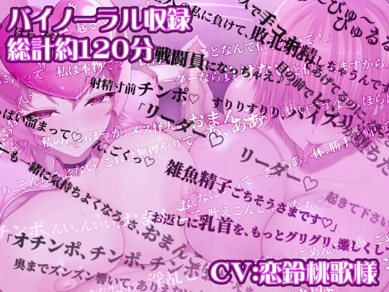 -粘性洗脳怪人に改造されたピンクに囚われて雑魚戦闘員に堕ちるまでザーメンを搾り取られる話-悪堕ちヒロインに堕とされる6 -粘性洗脳怪人に改造されたピンクに囚われて雑魚戦闘員に堕ちるまでザーメンを搾り取られる話-悪堕ちヒロインに堕とされる6