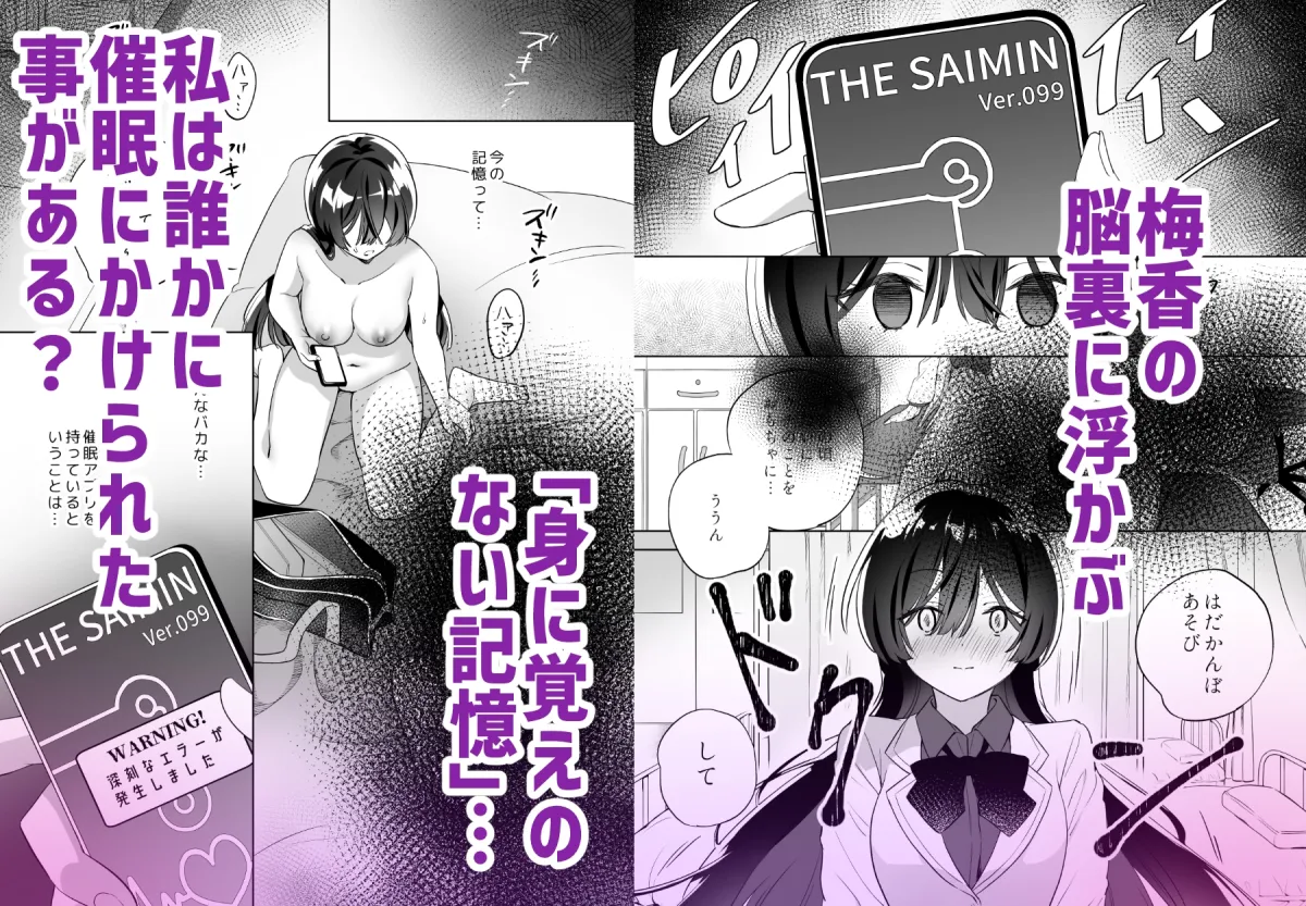 みんなでえっちな百合活アプリ ~ええ!?この中にかかってない娘がいる!?~3 前編 みんなでえっちな百合活アプリ ~ええ!?この中にかかってない娘がいる!?~3 前編