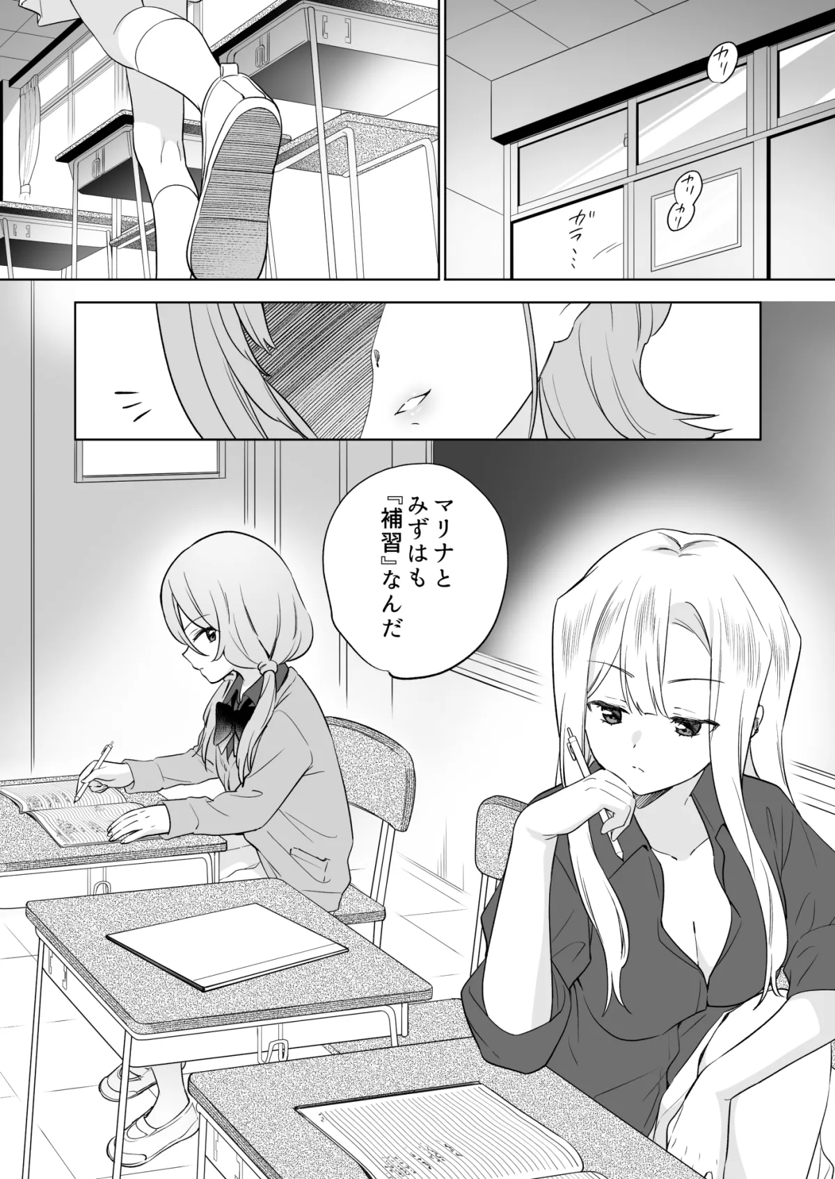 みんなでえっちな百合活アプリ ~ええ!?この中にかかってない娘がいる!?~3 前編 みんなでえっちな百合活アプリ ~ええ!?この中にかかってない娘がいる!?~3 前編