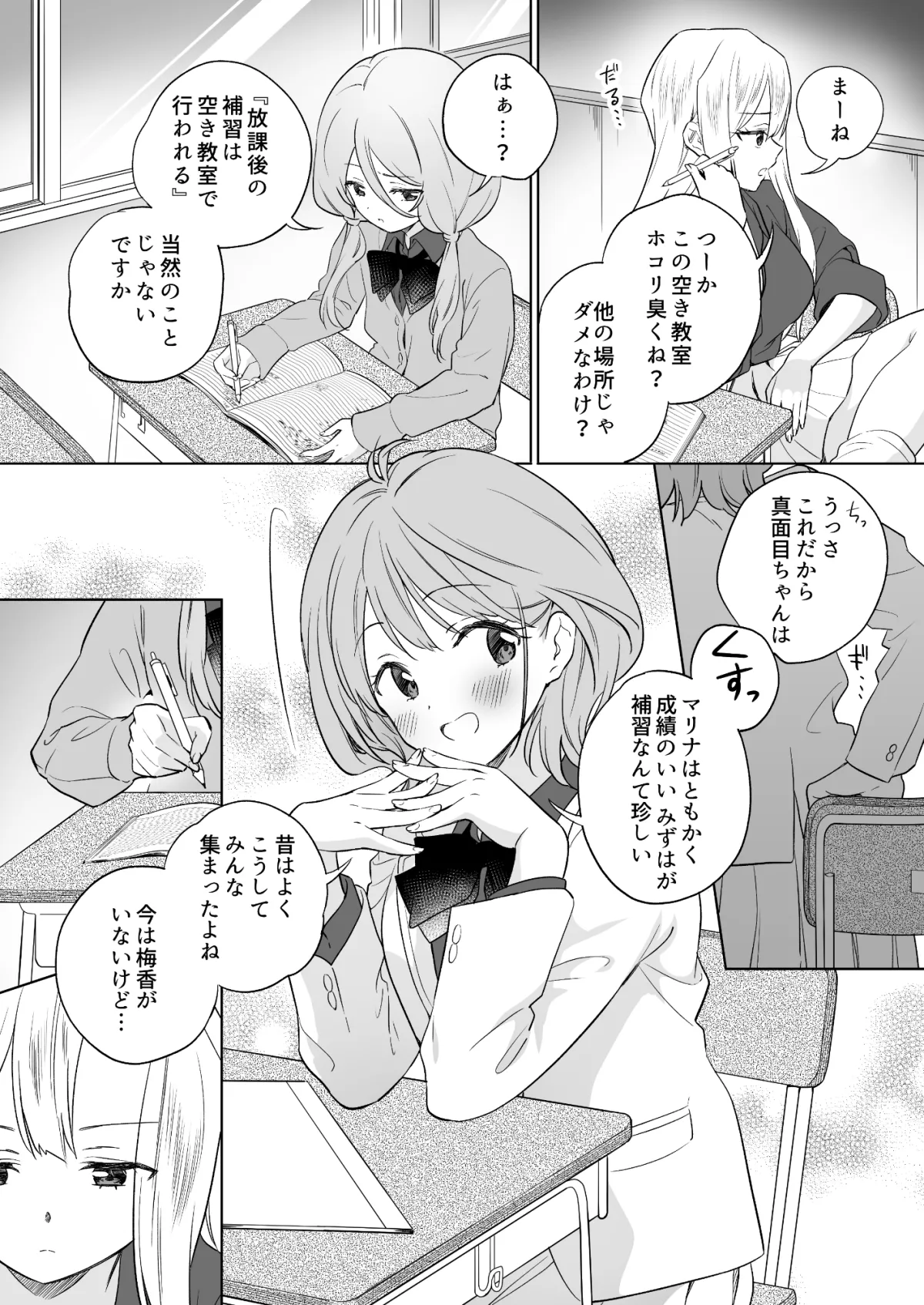 みんなでえっちな百合活アプリ ~ええ!?この中にかかってない娘がいる!?~3 前編 みんなでえっちな百合活アプリ ~ええ!?この中にかかってない娘がいる!?~3 前編