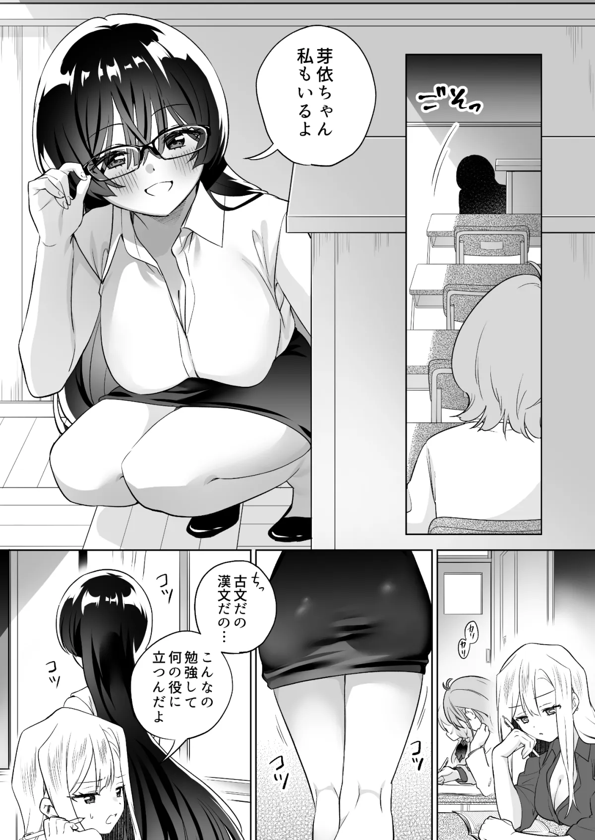 みんなでえっちな百合活アプリ ~ええ!?この中にかかってない娘がいる!?~3 前編 みんなでえっちな百合活アプリ ~ええ!?この中にかかってない娘がいる!?~3 前編