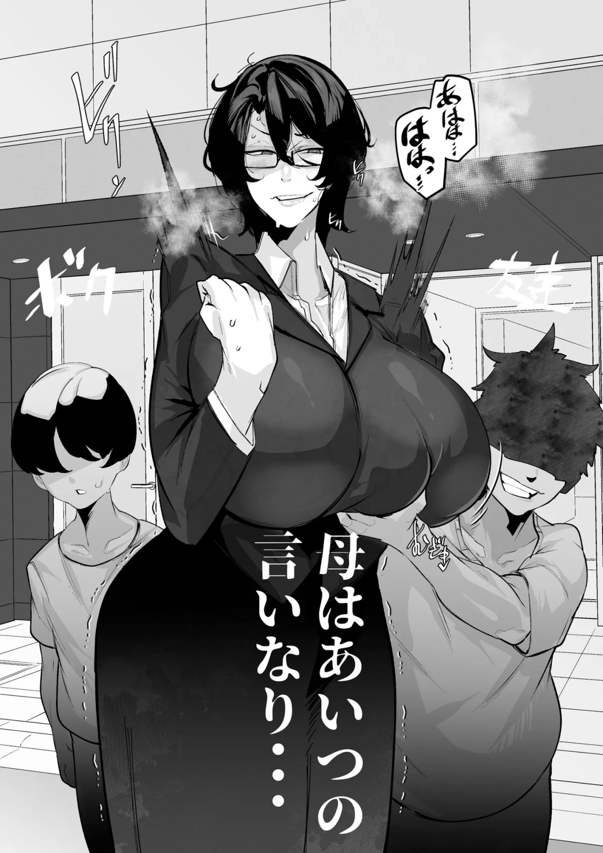 人妻ヒロミはアイツのいいなり・・・ 人妻ヒロミはアイツのいいなり・・・