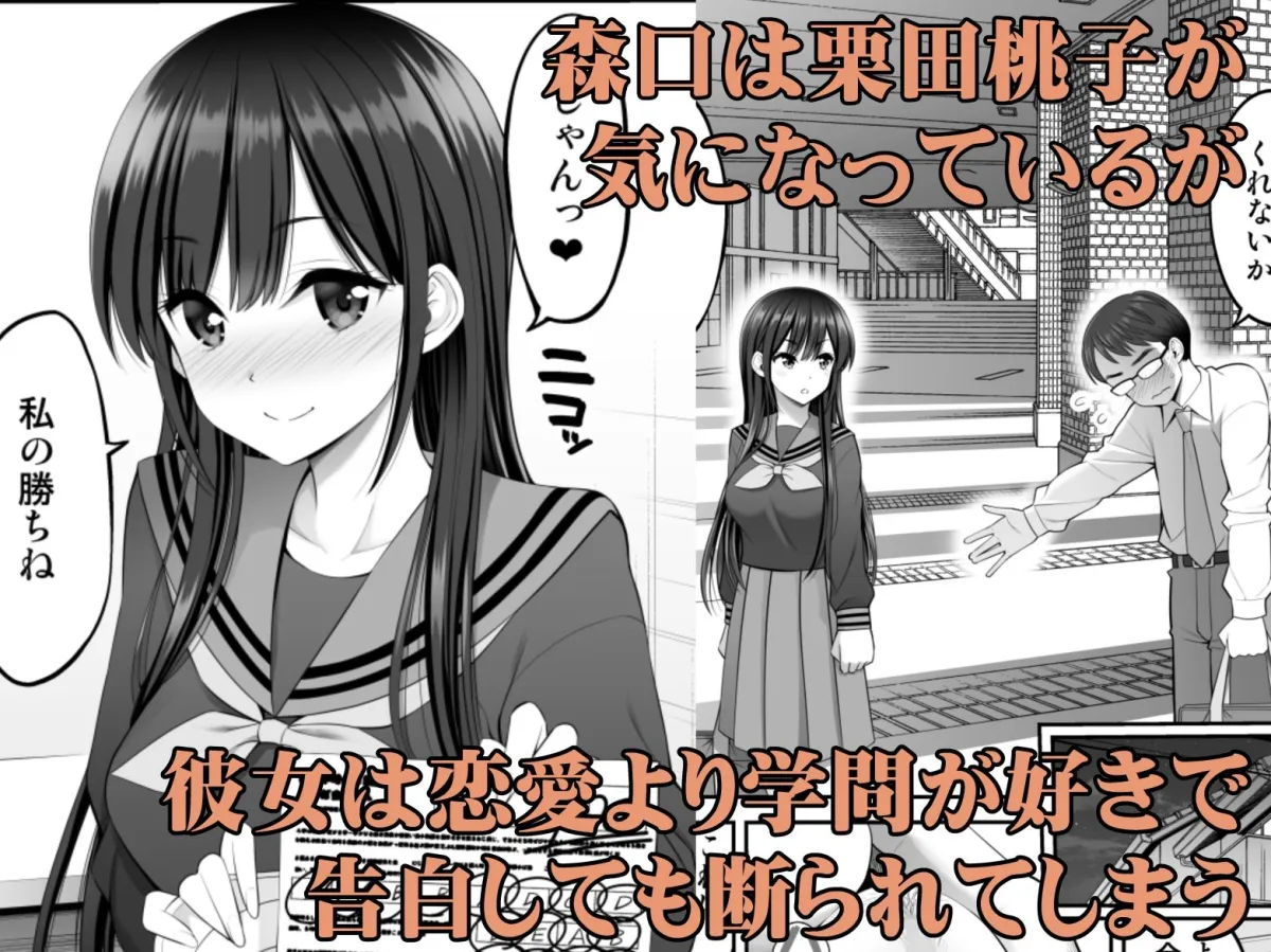 複製マンコ2〜真面目なマンコ編〜 複製マンコ2〜真面目なマンコ編〜