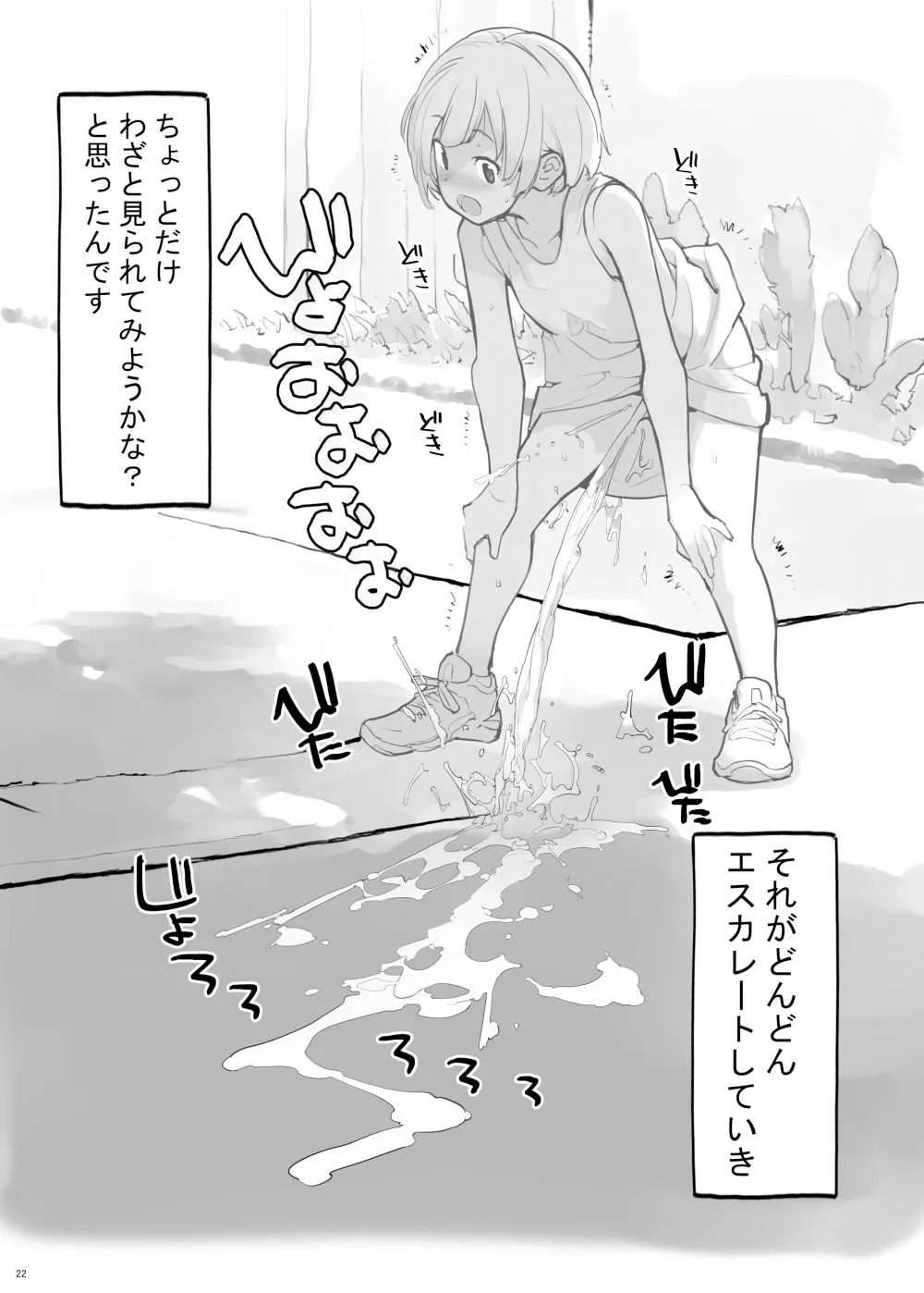 充填少女ふたけた 充填少女ふたけた