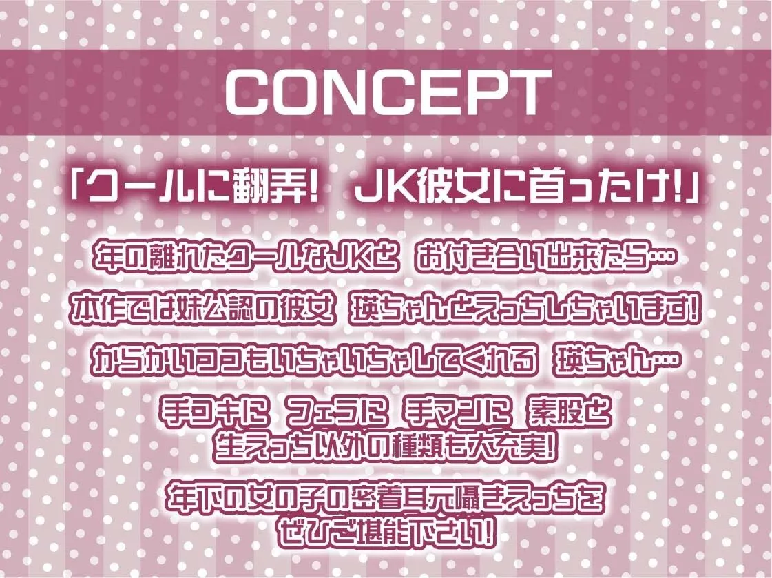 クールJK瑛のクールに密着耳元囁きえっち【フォーリーサウンド】 クールJK瑛のクールに密着耳元囁きえっち【フォーリーサウンド】