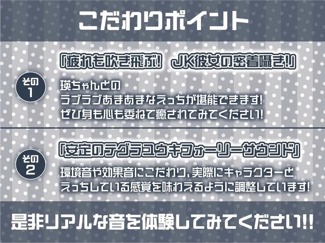 クールJK瑛のクールに密着耳元囁きえっち【フォーリーサウンド】 クールJK瑛のクールに密着耳元囁きえっち【フォーリーサウンド】