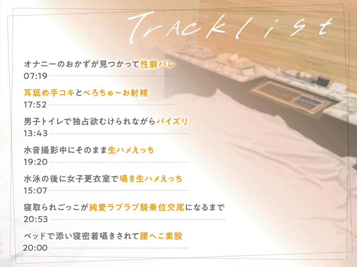 幼馴染の性癖をグラドルのボクが媚び媚び純愛えっちでわからせてやる”「俺はNTRが好きなのに・・・」”