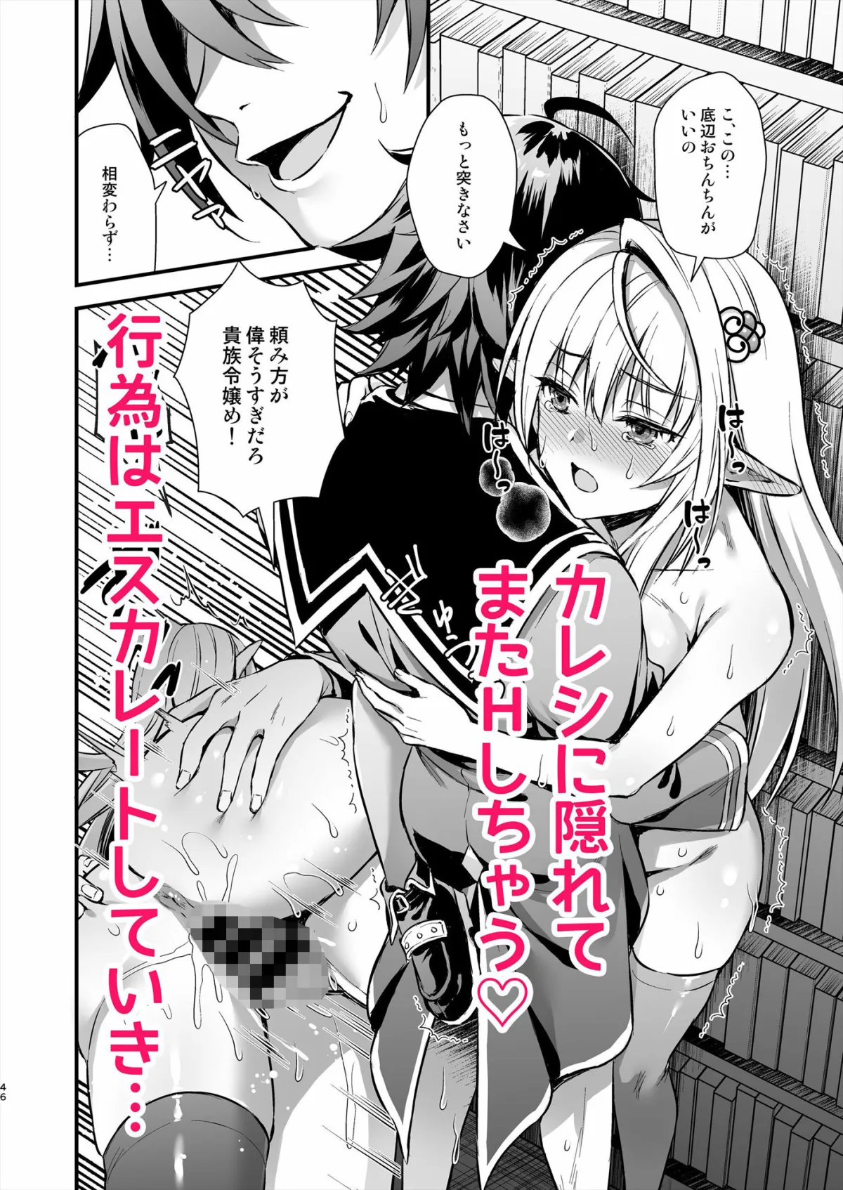 魔法学院の落ちこぼれ。天才エルフ少女に全裸解放の魔法をかけてみた