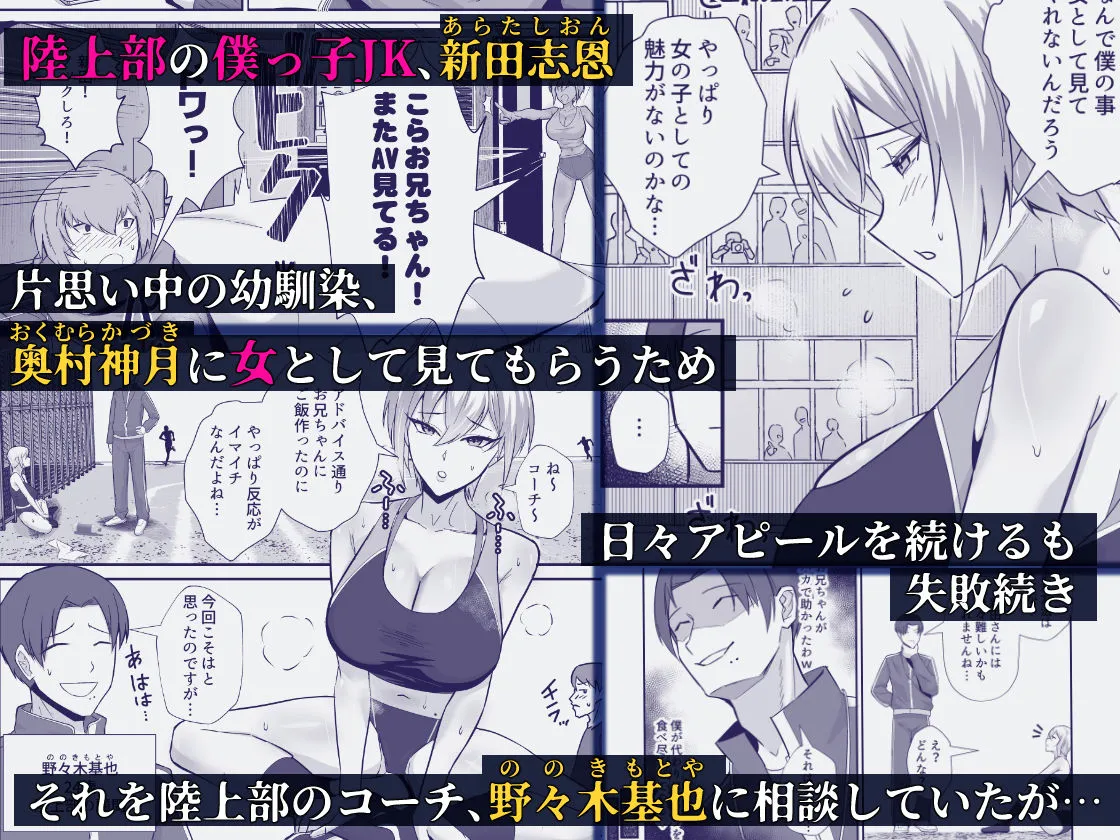 僕が寝取った筈だった 僕が調教た教え子がアイツのオナホに堕ちるまで