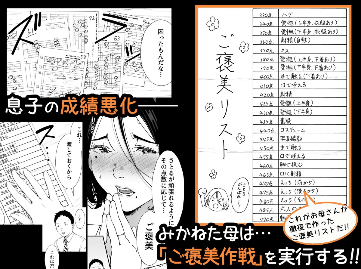 僕の大好きな母さんと思う存分セックスできる日 3 僕の大好きな母さんと思う存分セックスできる日 3