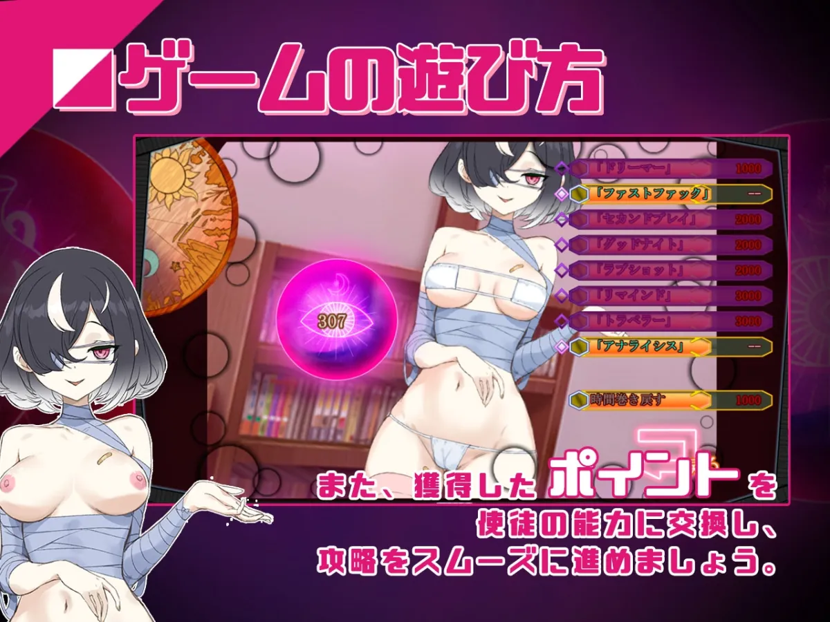 淫眠アプリ~淫夢で俺の女になれ!~ 淫眠アプリ~淫夢で俺の女になれ!~