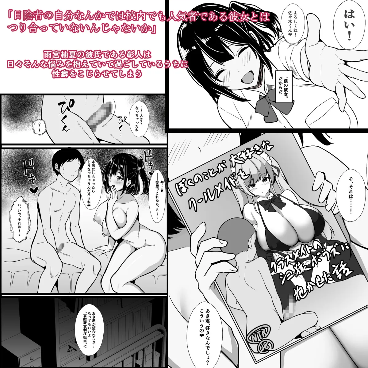 僕の頼みで他の男とSEXしてきたときの話を聞かせてくれる彼女 僕の頼みで他の男とSEXしてきたときの話を聞かせてくれる彼女