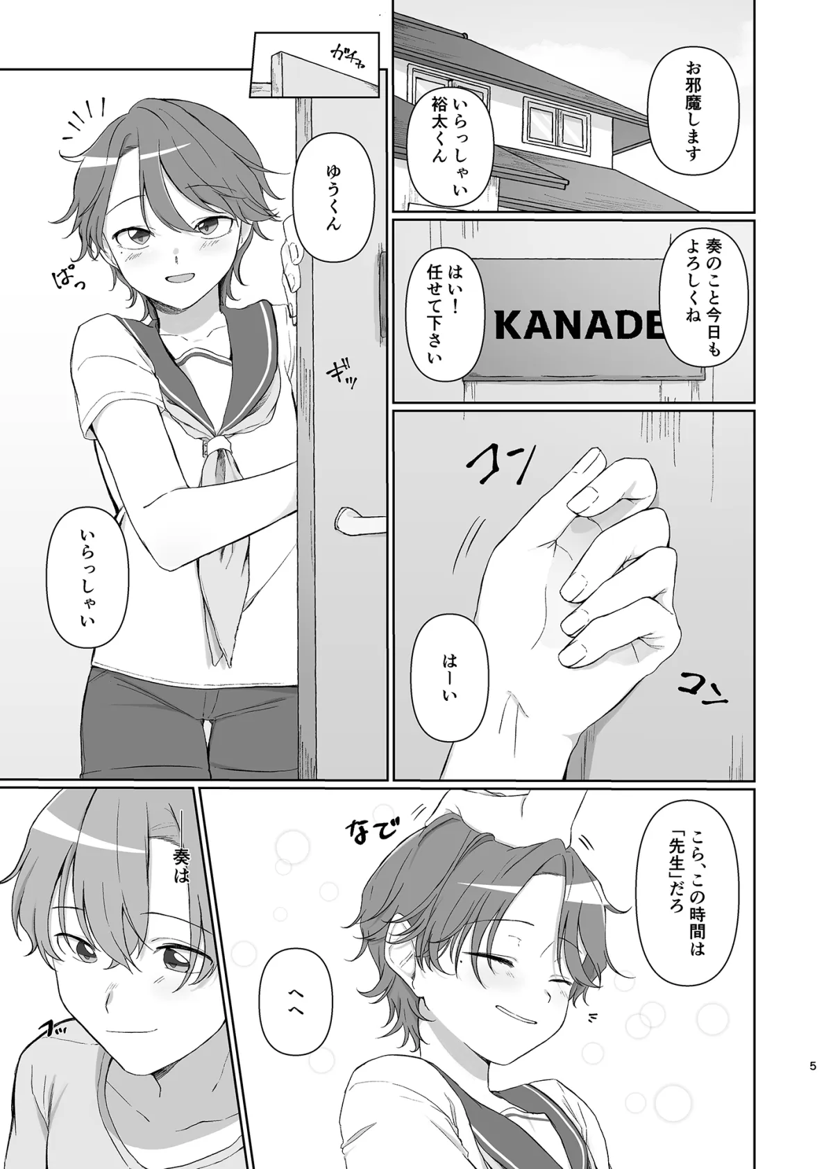 そのさきをおしえて