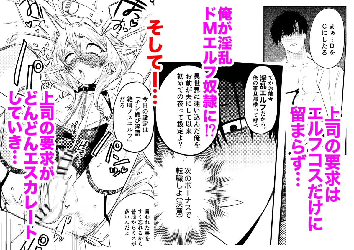 無能部下ですがエルフ女装の才能がありました。 無能部下ですがエルフ女装の才能がありました。