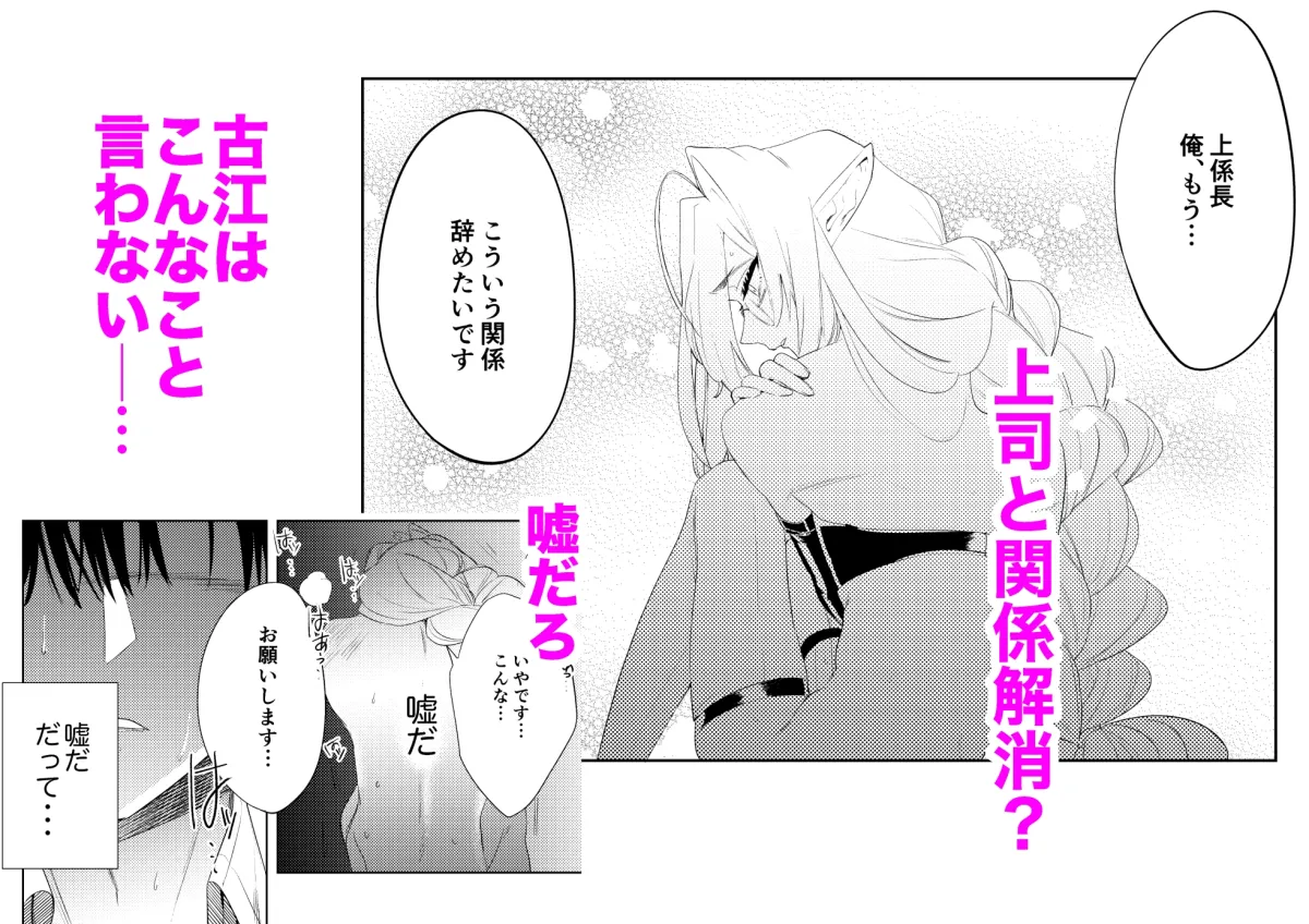 無能部下ですがエルフ女装の才能がありました。 無能部下ですがエルフ女装の才能がありました。