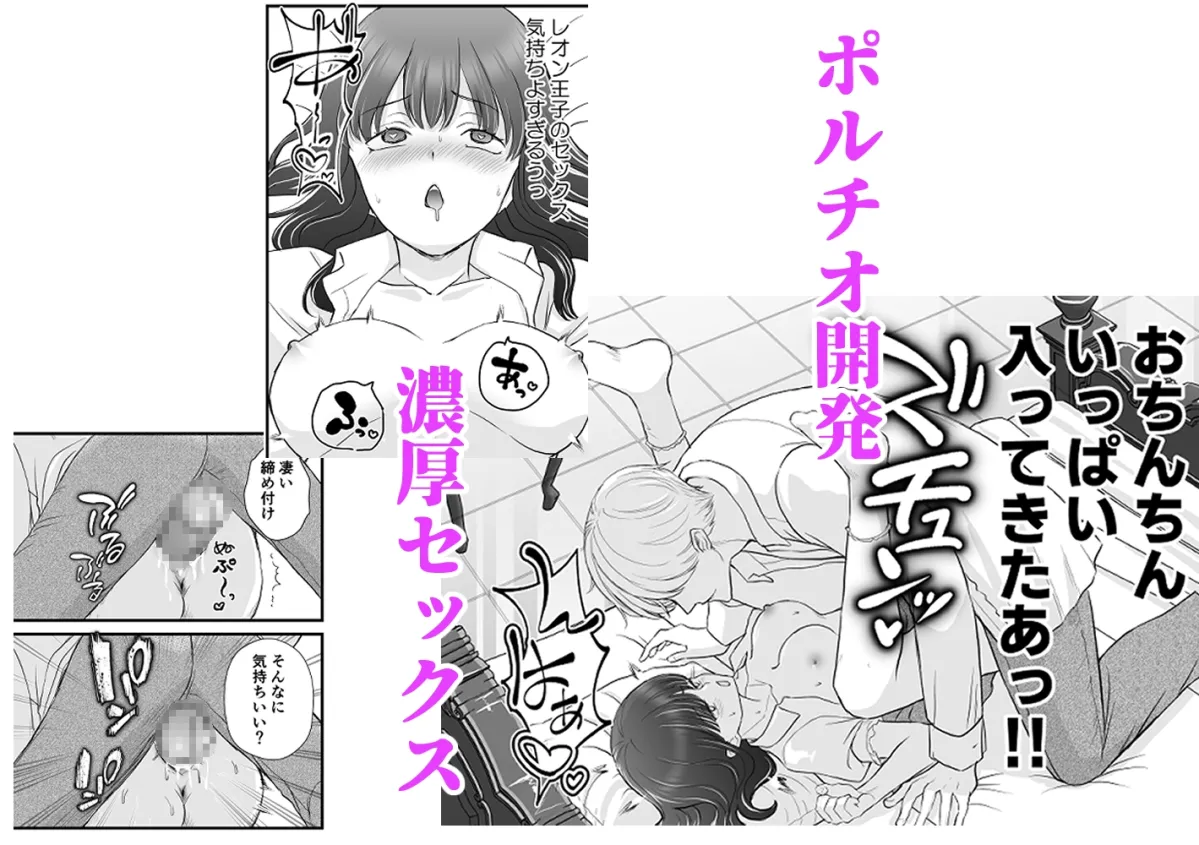 モブなのにヤンデレ王子にロックオンされました モブなのにヤンデレ王子にロックオンされました