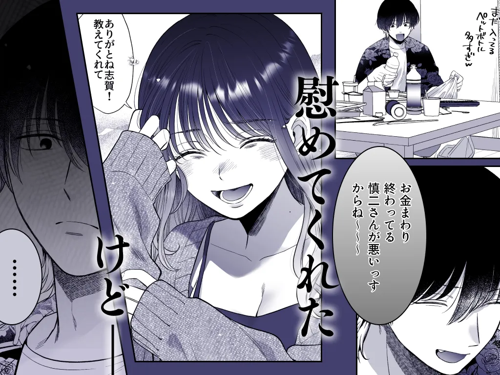 ヤバい後輩 志賀くんの微温い誘いが心地好い