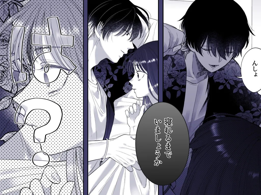 ヤバい後輩 志賀くんの微温い誘いが心地好い