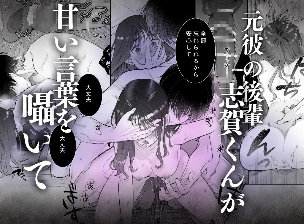 ヤバい後輩 志賀くんの微温い誘いが心地好い