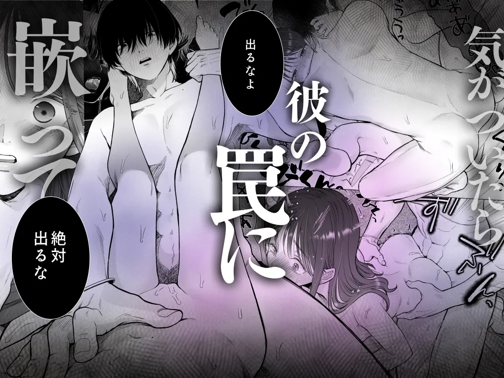 ヤバい後輩 志賀くんの微温い誘いが心地好い