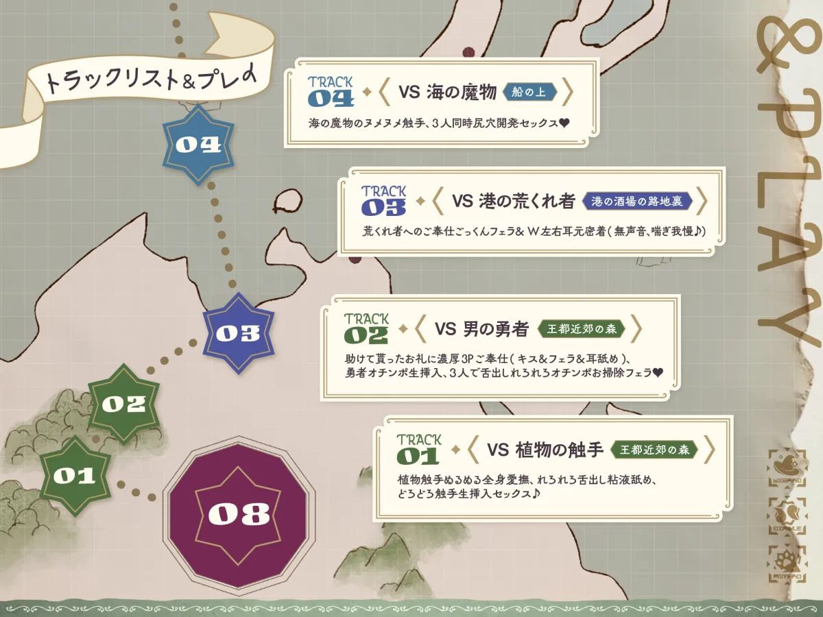 【本編2時間30分♪】誘惑＆快楽魔法のせいで、どこへ行っても犯されちゃう女冒険者3名の愉快でエッチな旅々♪[ CV:浅木式、柚木つばめ、涼花みなせ ]