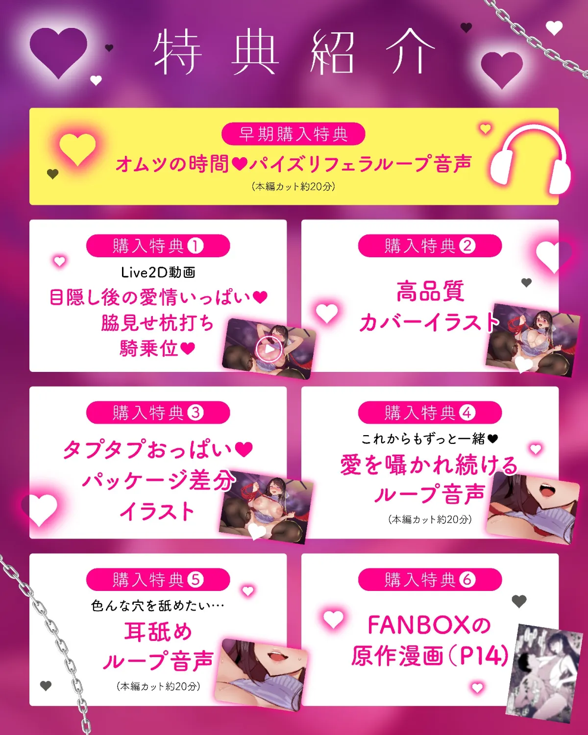 《特典Live2D同梱》巨乳で可愛い近所のあの子は過激すぎる~監禁拘束の末、犯されました~【逆レSEX】 《特典Live2D同梱》巨乳で可愛い近所のあの子は過激すぎる~監禁拘束の末、犯されました~【逆レSEX】