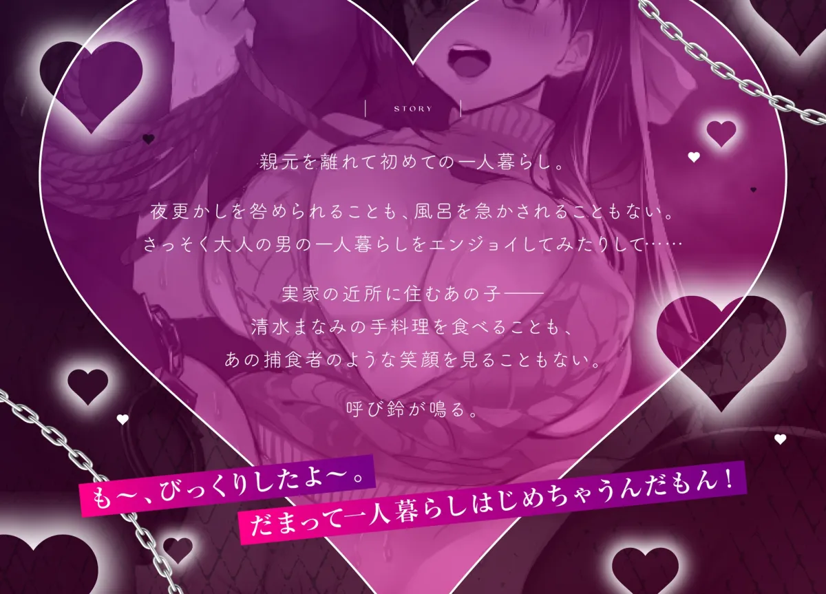 《特典Live2D同梱》巨乳で可愛い近所のあの子は過激すぎる~監禁拘束の末、犯されました~【逆レSEX】 《特典Live2D同梱》巨乳で可愛い近所のあの子は過激すぎる~監禁拘束の末、犯されました~【逆レSEX】