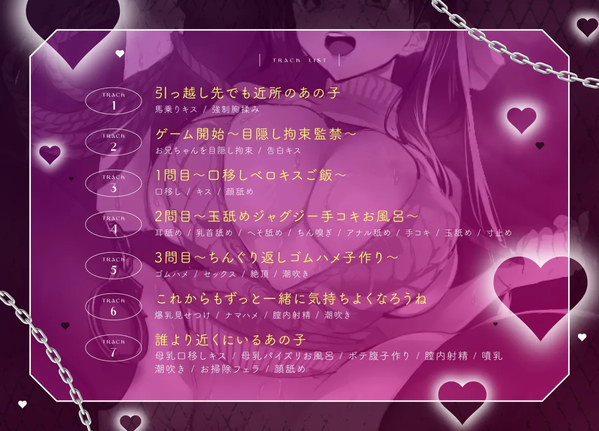 《特典Live2D同梱》巨乳で可愛い近所のあの子は過激すぎる~監禁拘束の末、犯されました~【逆レSEX】 《特典Live2D同梱》巨乳で可愛い近所のあの子は過激すぎる~監禁拘束の末、犯されました~【逆レSEX】