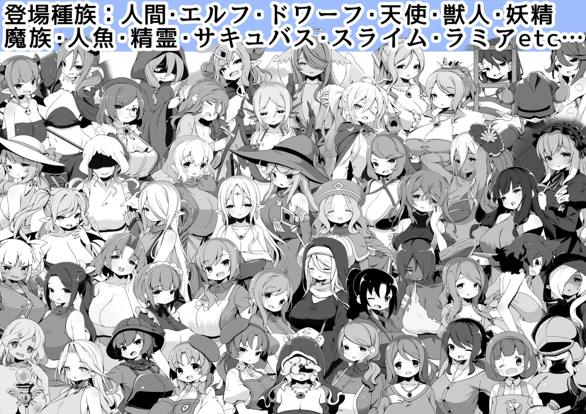 【メスガキ】勇者に寛容すぎるファンタジー世界総集編 【メスガキ】勇者に寛容すぎるファンタジー世界総集編