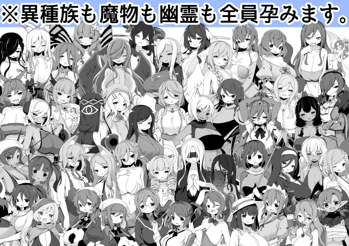 【メスガキ】勇者に寛容すぎるファンタジー世界総集編 【メスガキ】勇者に寛容すぎるファンタジー世界総集編