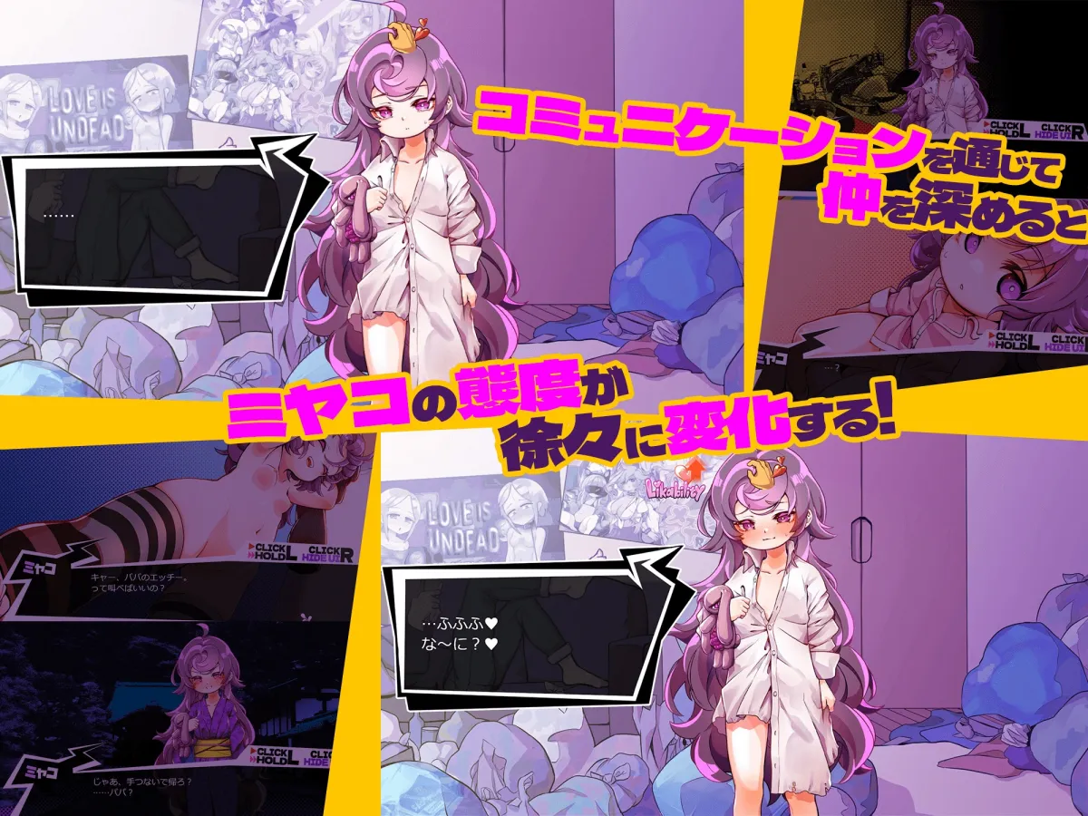 【メスガキ】つるぺた家族ごっこ 【メスガキ】つるぺた家族ごっこ