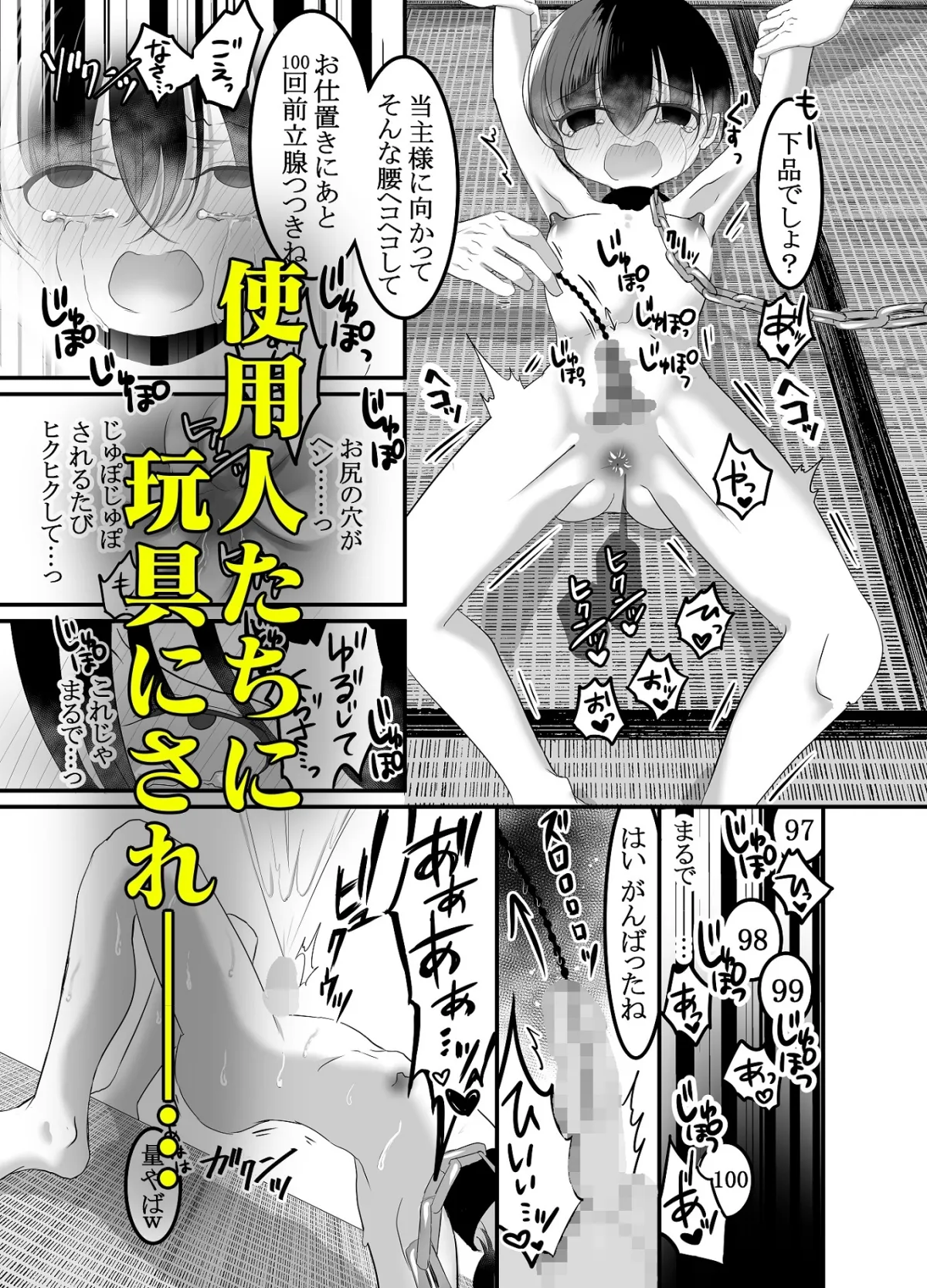 旧家の教育―少年は当主様と使用人たちに躾けられる― 旧家の教育―少年は当主様と使用人たちに躾けられる―