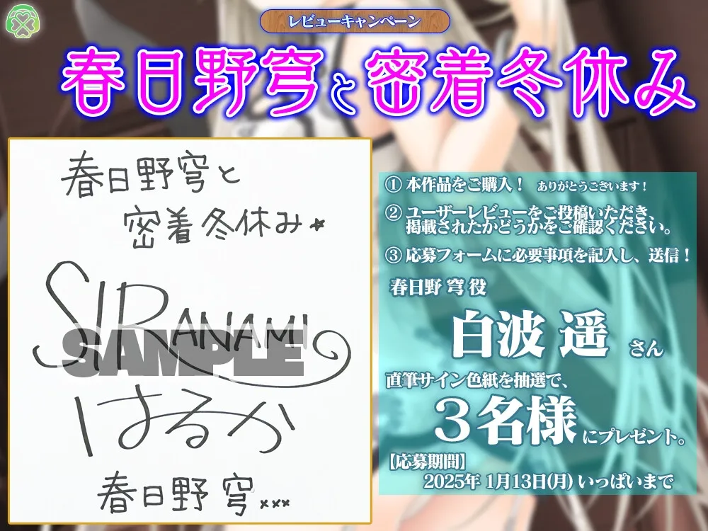 春日野穹と密着冬休み【KU100バイノーラル】 春日野穹と密着冬休み【KU100バイノーラル】