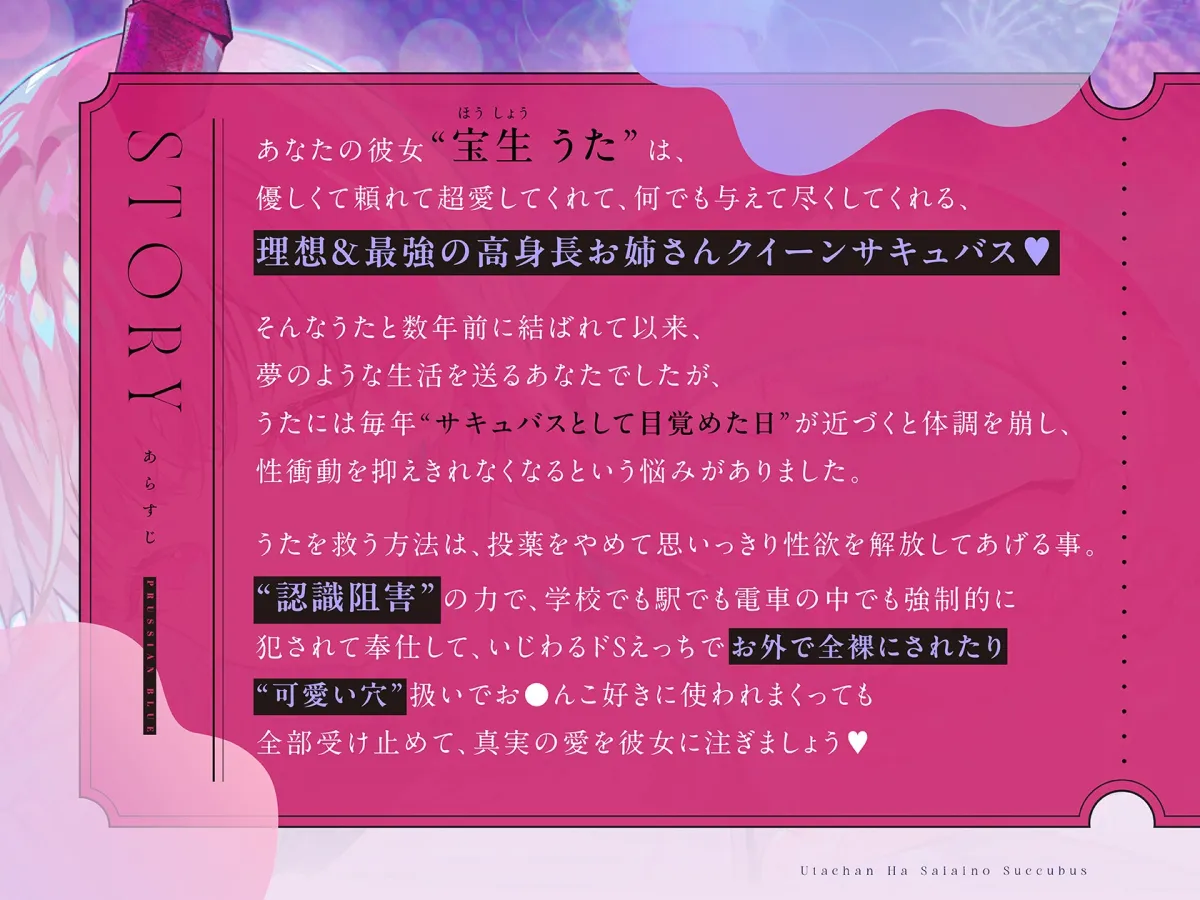 【多幸感MAX最愛えっち&完全合意あまあま百合乱暴】うたちゃんは最愛の淫魔~優しく頼れて超愛してくれる高身長最強サキュバスと極上ドSとろあまえっちする青春百合音声~ 【多幸感MAX最愛えっち&完全合意あまあま百合乱暴】うたちゃんは最愛の淫魔~優しく頼れて超愛してくれる高身長最強サキュバスと極上ドSとろあまえっちする青春百合音声~