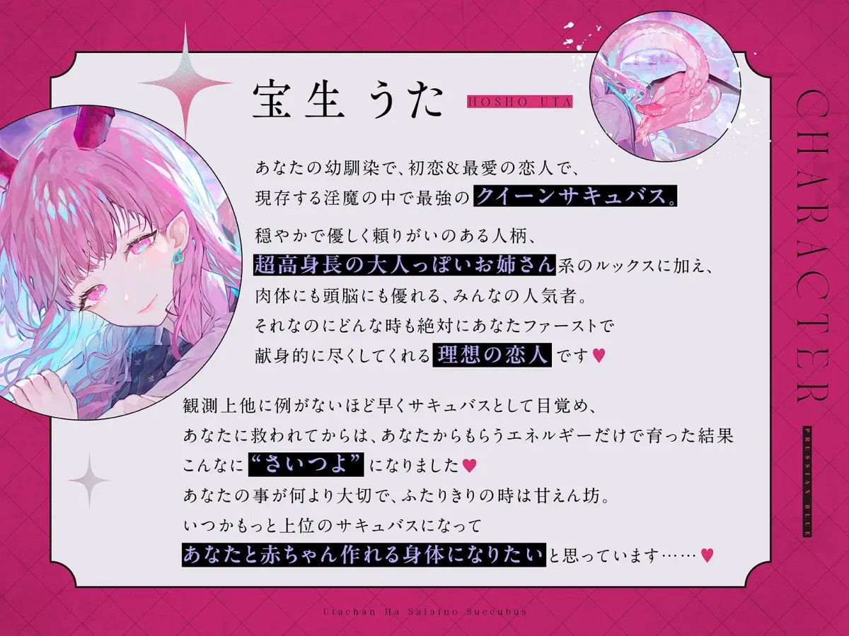 【多幸感MAX最愛えっち&完全合意あまあま百合乱暴】うたちゃんは最愛の淫魔~優しく頼れて超愛してくれる高身長最強サキュバスと極上ドSとろあまえっちする青春百合音声~ 【多幸感MAX最愛えっち&完全合意あまあま百合乱暴】うたちゃんは最愛の淫魔~優しく頼れて超愛してくれる高身長最強サキュバスと極上ドSとろあまえっちする青春百合音声~